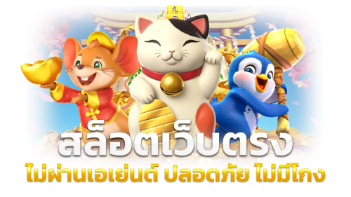 alizlot เว็บพนันครบวงจร ระบบฝากถอนอัตโนมัติที่รวดเร็วที่สุด